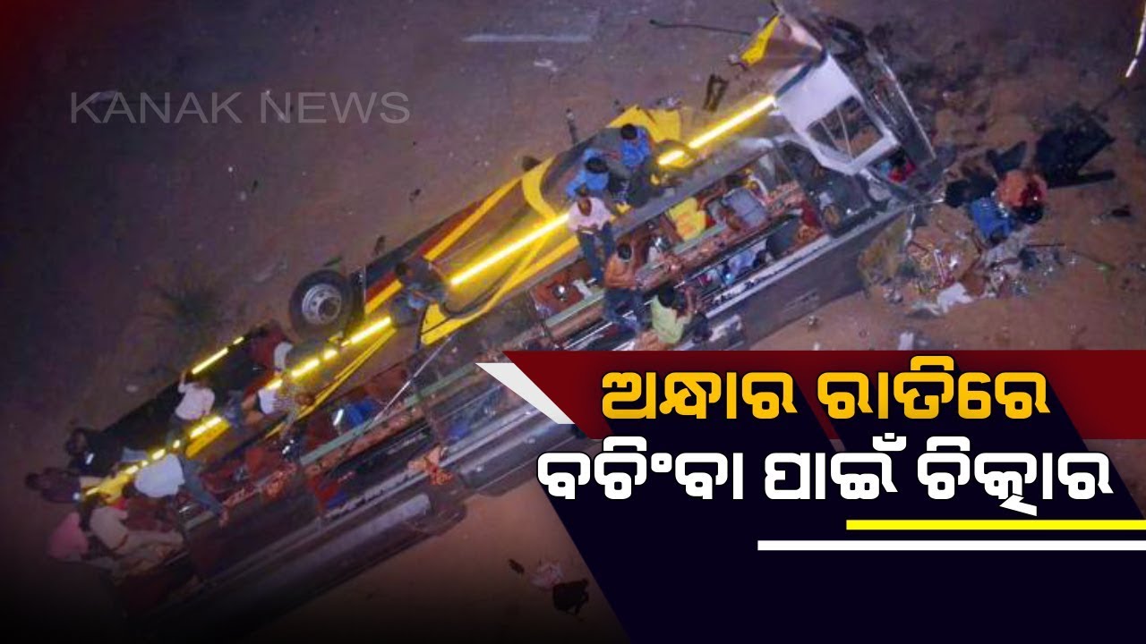 Harrowing Picture of Cuttack Bus Mishap