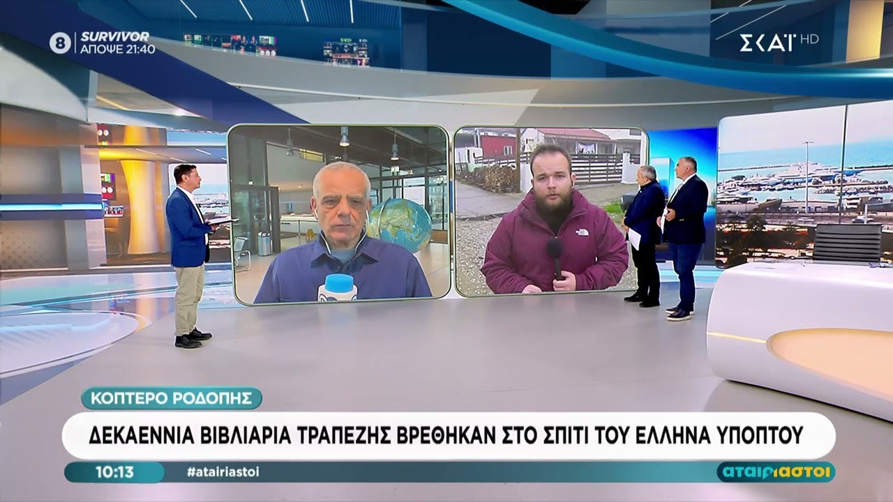 Σαμποτάζ σε κορβέτα: Δεκαεννιά βιβλιάρια τραπέζης βρέθηκαν στο σπίτι του Έλληνα υπόπτου |Αταίριαστοι
