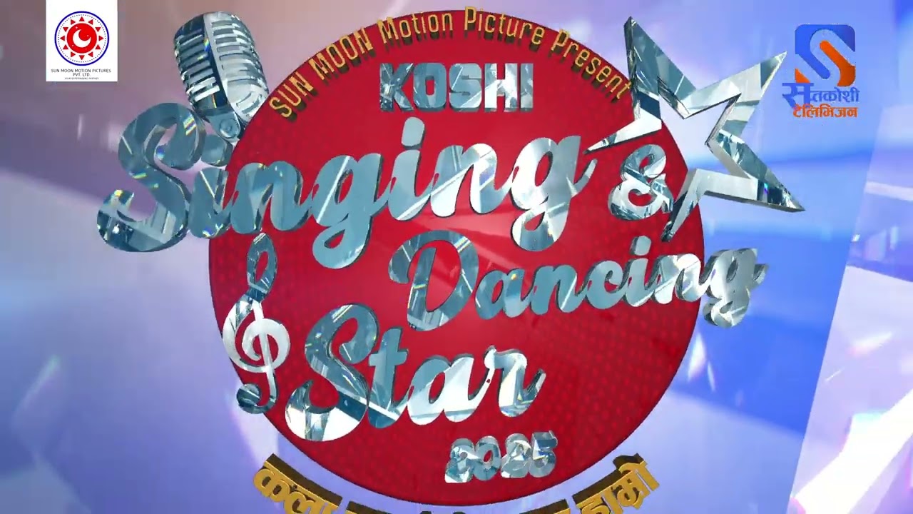 Koshi Singing And Dancing Star 2025 | Season 3 | Coming Soon | 