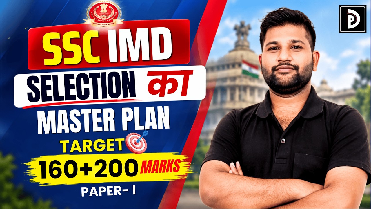 SSC IMD Selection Masterplan💥 | How to Score 160+🎯 | D PHYSICS