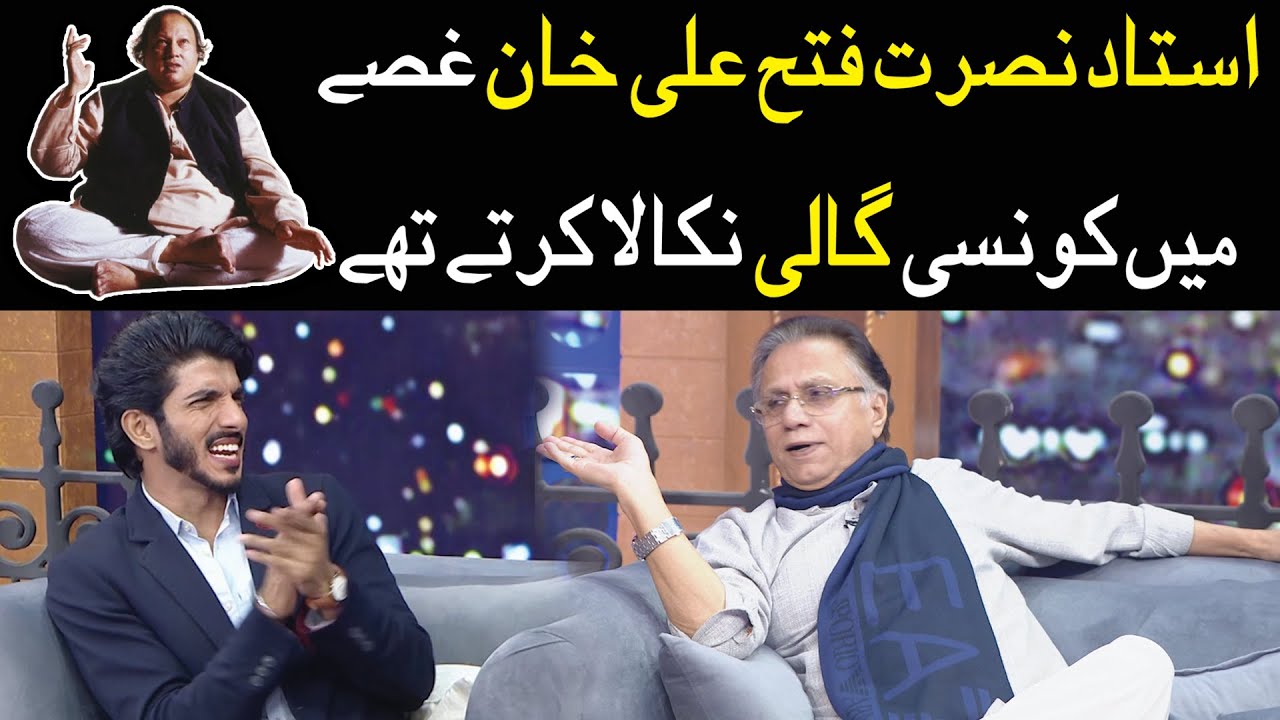 Ustad Nusrat Fateh Ali Khan Konse Ghali Nikalte The  | Hassan Nisar | Public Demand