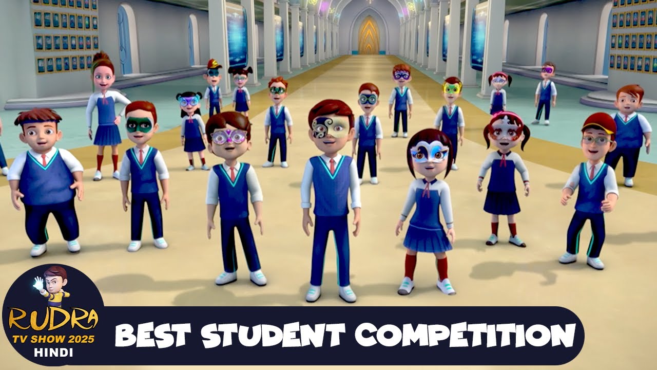 Best Student Competition | सर्वश्रेष्ठ छात्र प्रतियोगिता | Rudra Special Ep | Rudra Show 2025 Hindi