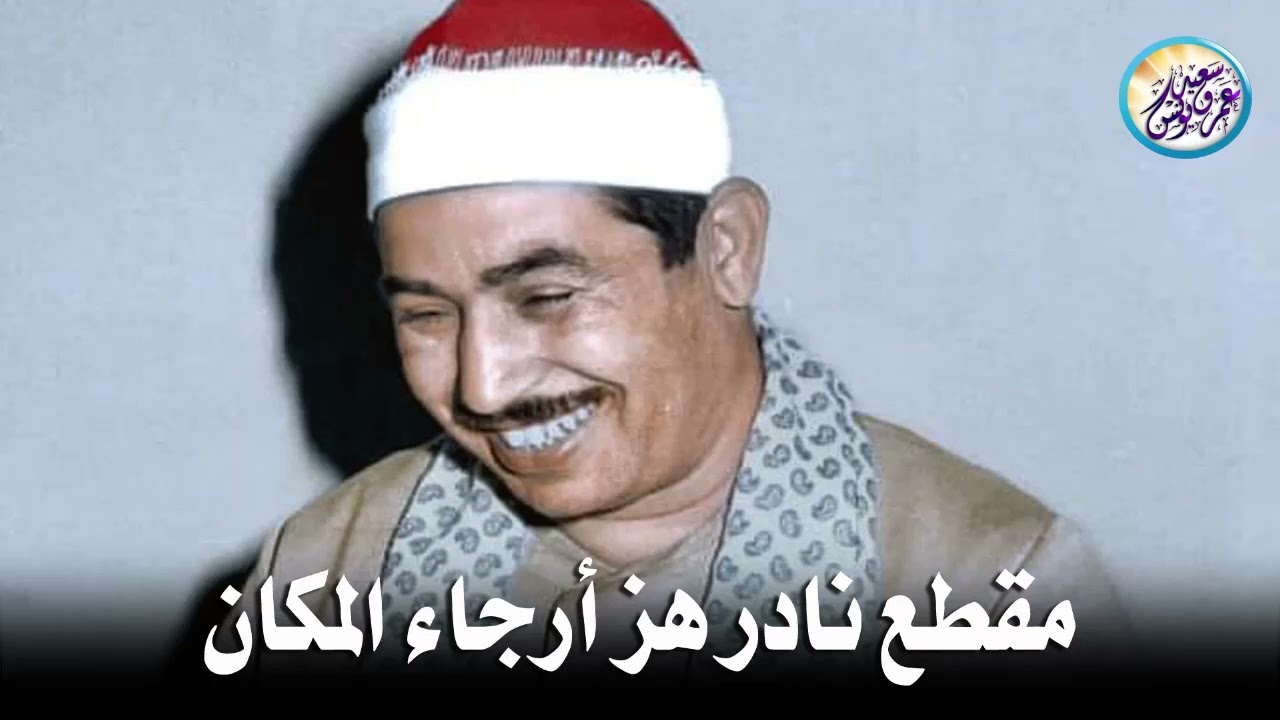يا الله على جمال وروعة هذا المقطع ♡ من روائع الشيخ محمد محمود الطبلاوي 🤍 !! جودة عالية ᴴᴰ