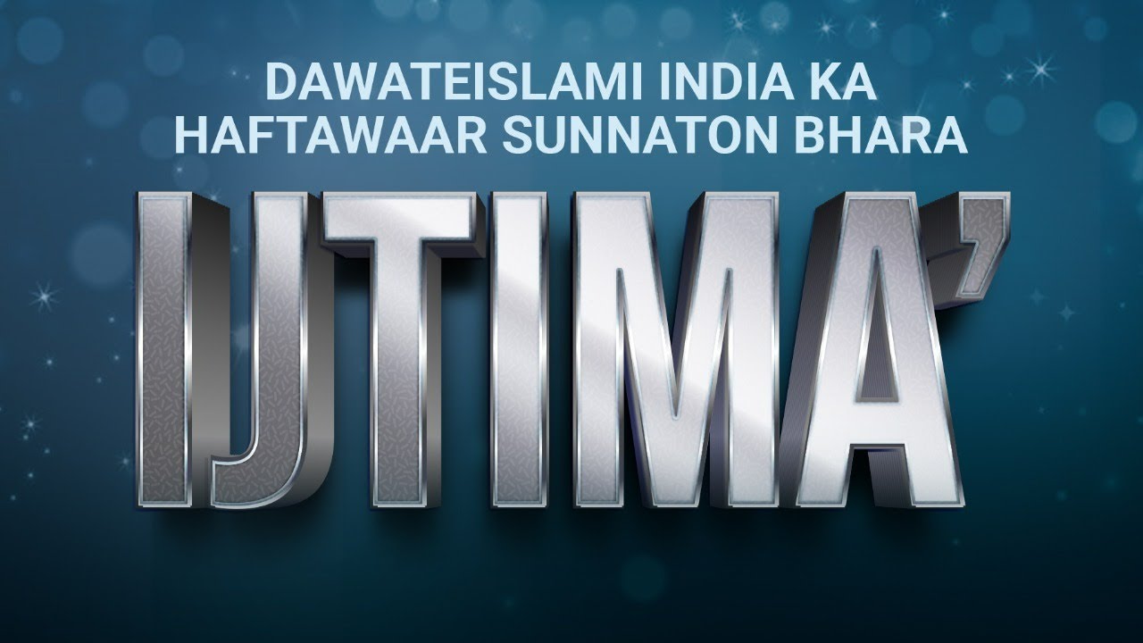 Haftawaar Sunnaton Bhara Ijtima | Dawateislami India | 13/01/2022