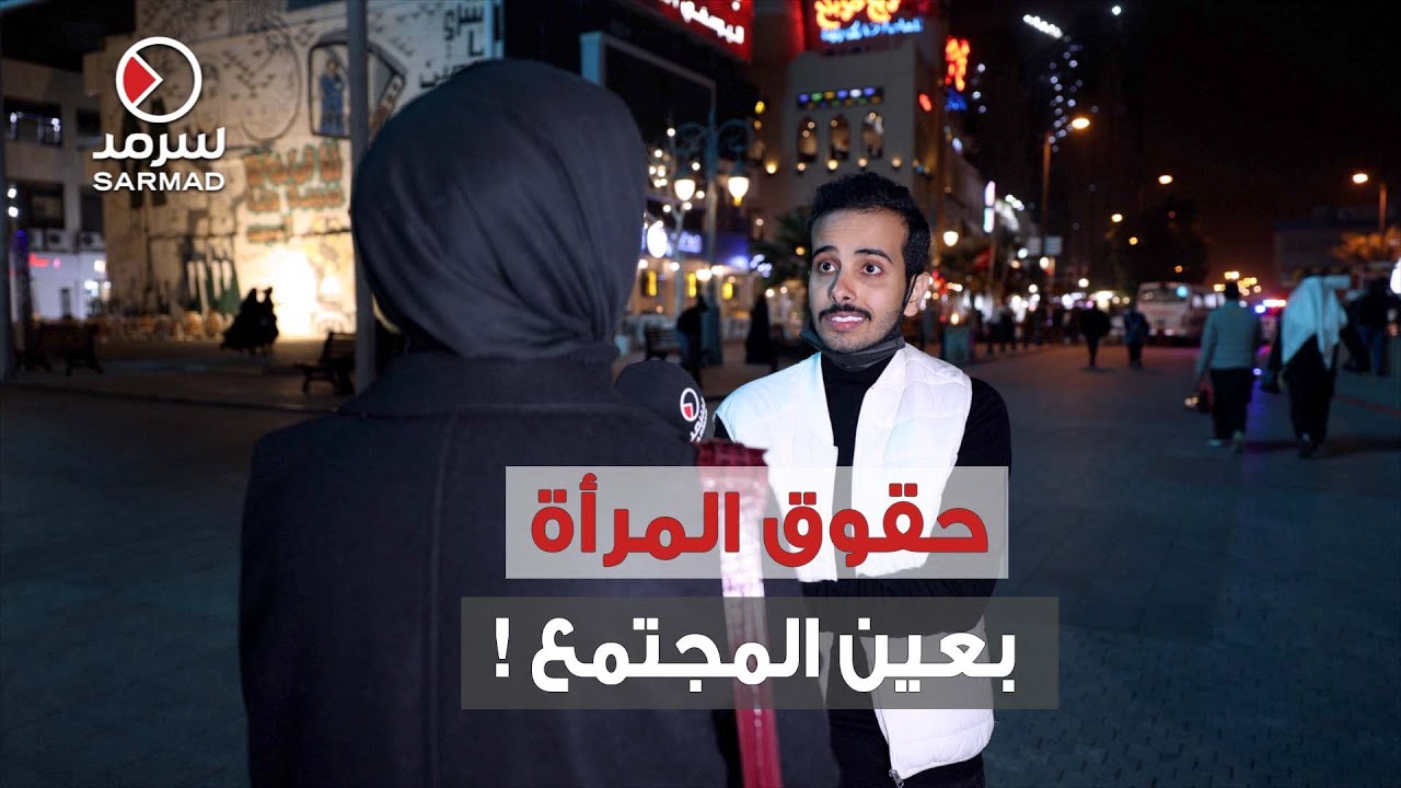 المرأة الكويتية.. هل أخذت 
