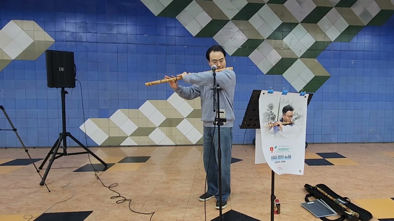 알고 싶어요(이선희) / 대금 연주