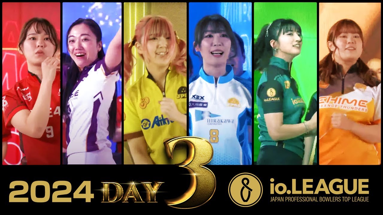 『io.LEAGUE 2024』DAY3