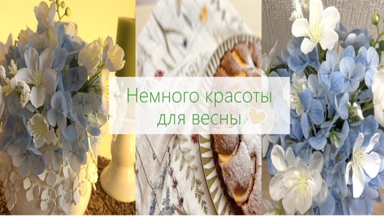 🤩Вазочка для цветов 🌷своими руками, испекла вкусный пирог 🥧🍑