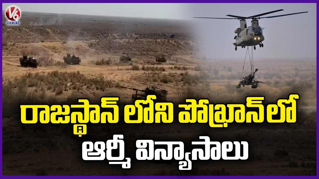 Indian Army's Exercise Agni Varsha in Pokhran, Rajasthan | V6 News