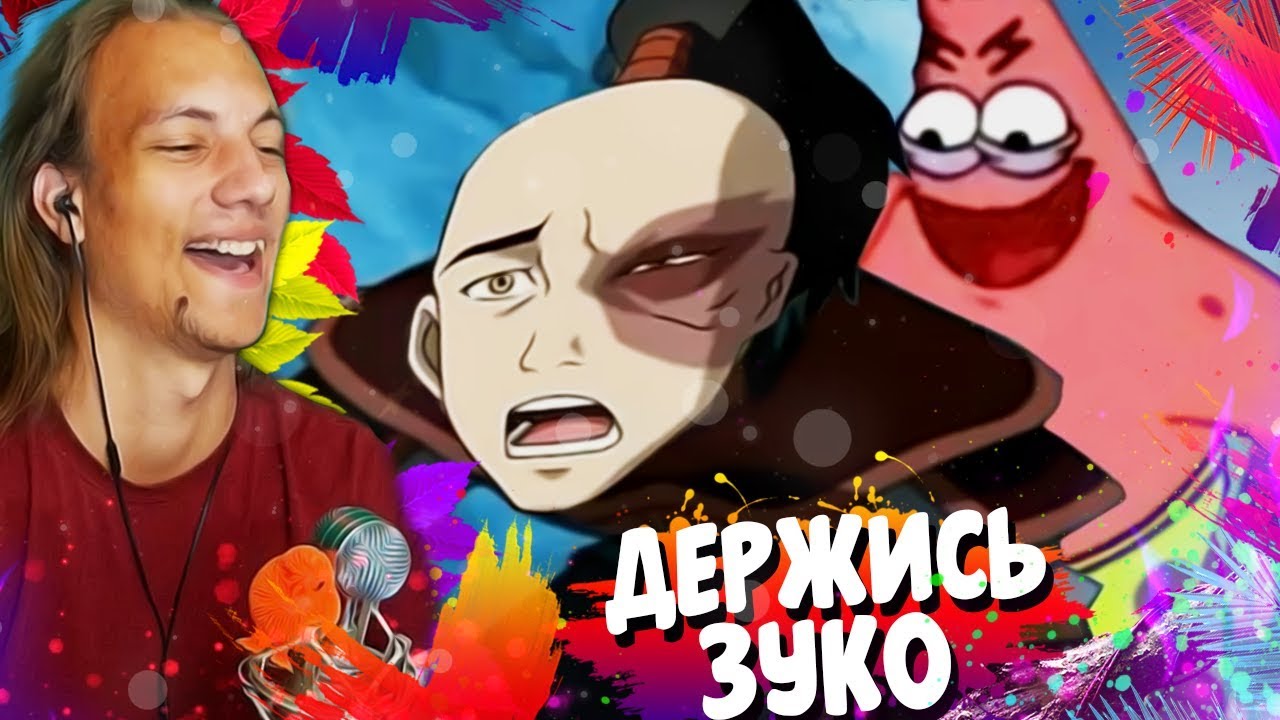 Аватар-RAR 3 [RYTP] - Реакция на rytp | Смотрим пуп