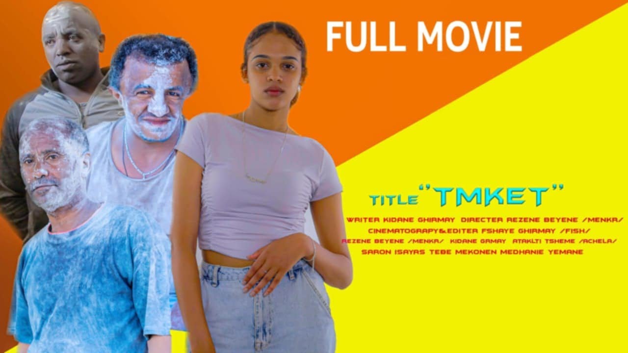 New Eritrean Video 2025 FULL MOVIE...ፊልም...ጥምቀት...!