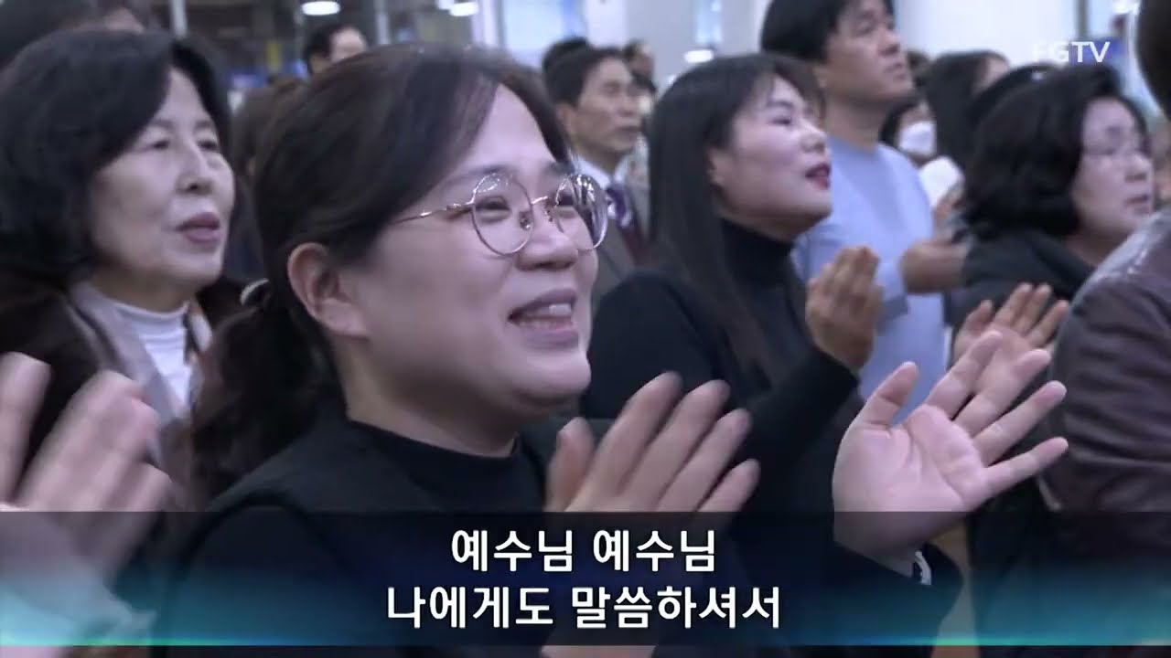 여의도순복음교회 주일4부 경배와 찬양 2025 01 05