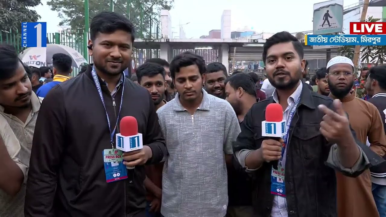 LIVE🔴মিরপুর স্টেডিয়ামে বিপিএল ফাইনাল থেকে সরাসরি | Channel One Live