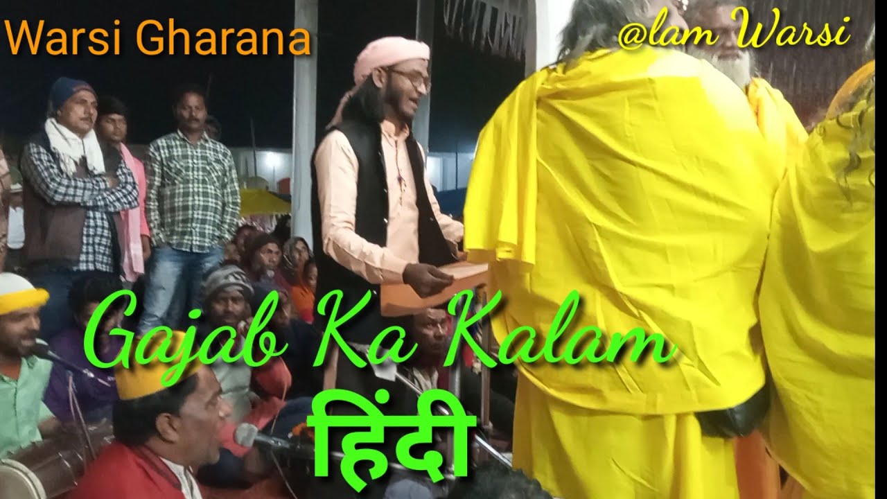 kaune Jadu Kaila Piya #Khawaja Hassan Durra Shah waris #murli sharif Basti U P #Urs  *1*2/3/2023
