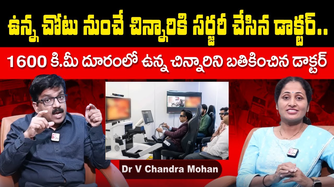 1600 కి మీ చిన్నారికి సర్జరీ చేసిన డాక్టర్ | Preeti Kidney Hospital Robotic Surgery World Record