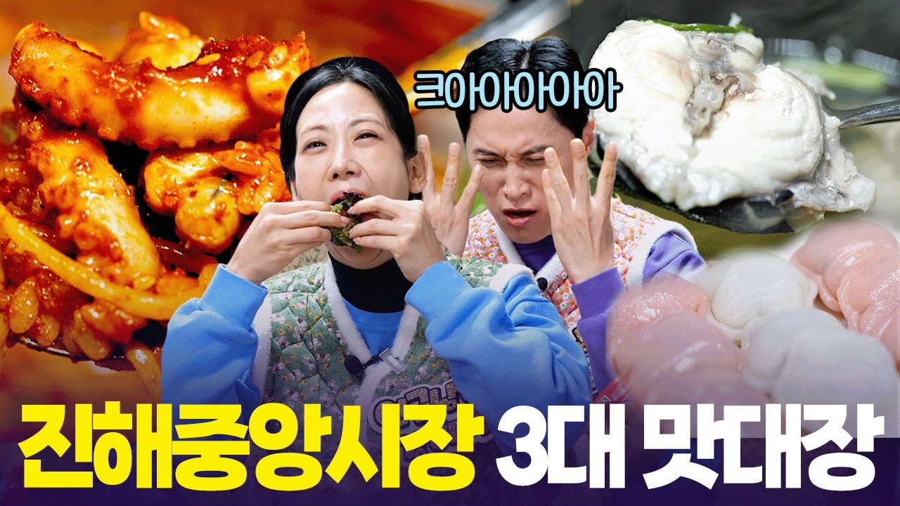 낙지볶음 vs 복어국 vs 벚꽃 꿀떡 🌸 연근남매가 꼽은 1위는? [6시 내고향] | KBS 260219 방송