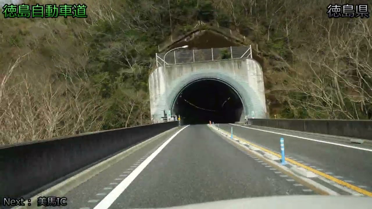 【4K/60fps/字幕/4倍速】徳島自動車道 上り線