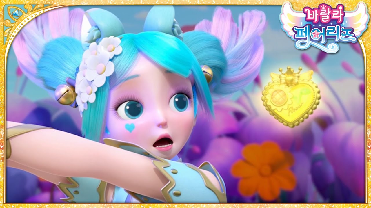 [바랄라1] 해바라기 찾기 | 바랄라 페어리즈 | Balala the Fairies | 시즌1 제6화