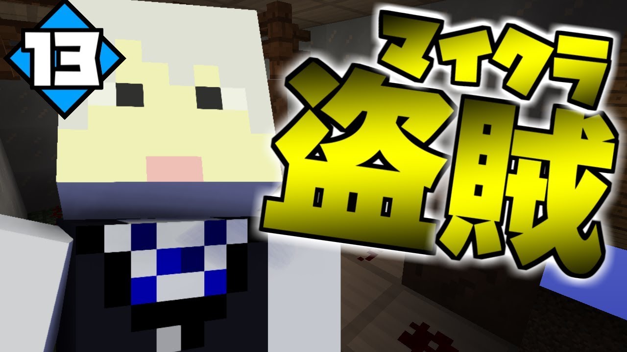 【マインクラフト】コイツ、立ったまま寝てる…!【日常組】