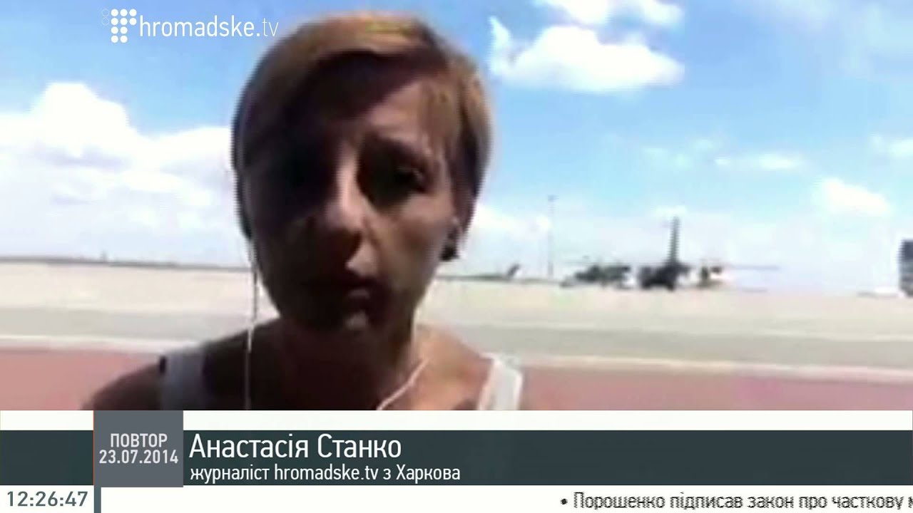 Настя Станко: Готуються нові літаки для відправки тіл до Нідерландів