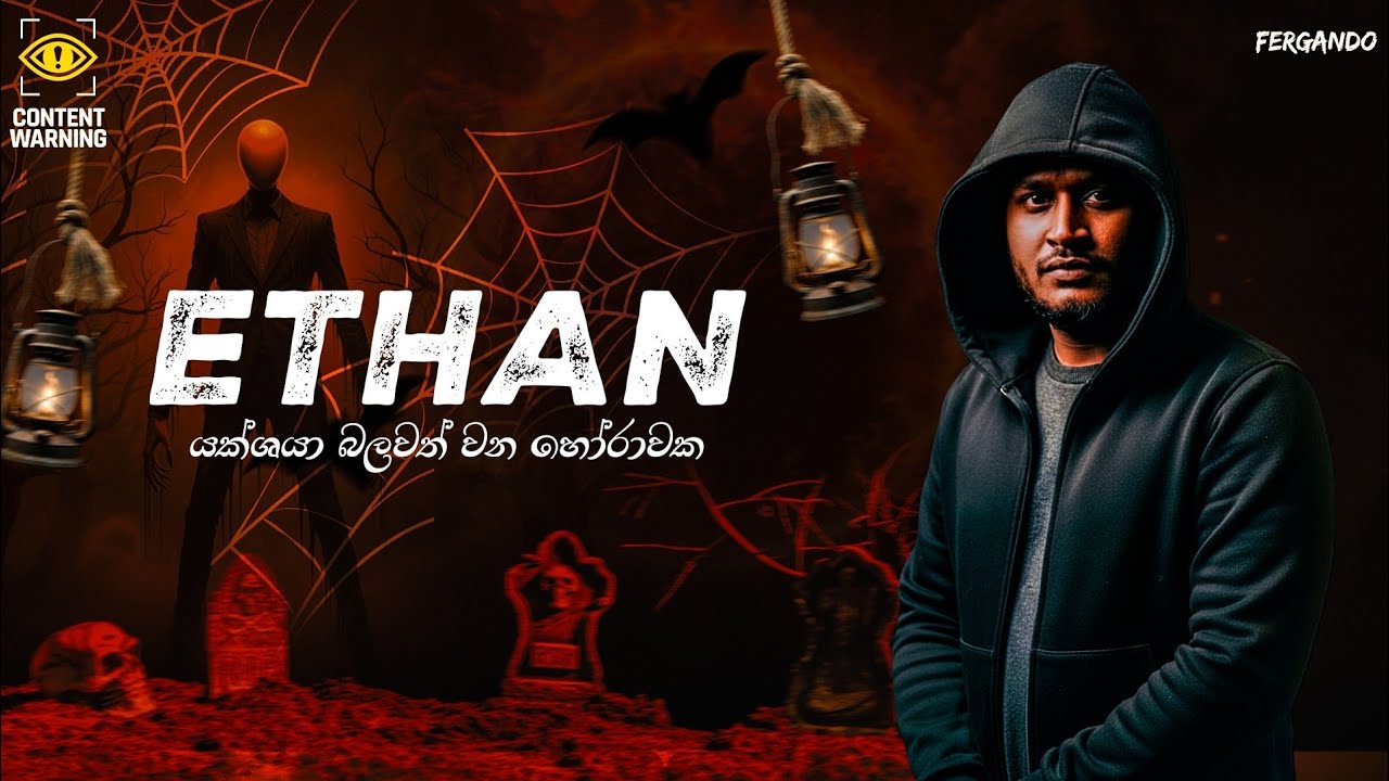 TAPE 05 - This Was Never Supposed to Happen… Demon from HELL Summoned 😱 ETHAN | යක්ෂයාගේ පැමිණීම