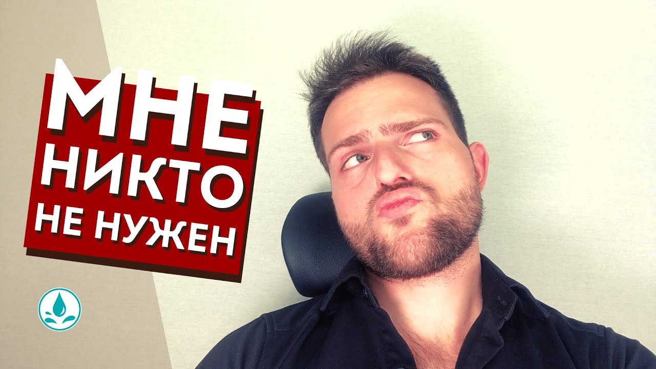 Что такое КОНТРЗАВИСИМОСТЬ и чем она ОПАСНА?