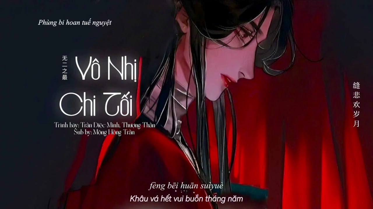 [Vietsub] ▶ Vô Nhị Chi Tối - Trần Diệc Minh ft Thượng Thần | 陈亦洺 ft 尚辰 - 无二之最『爱恨 一明一灭，何必留心间。 』