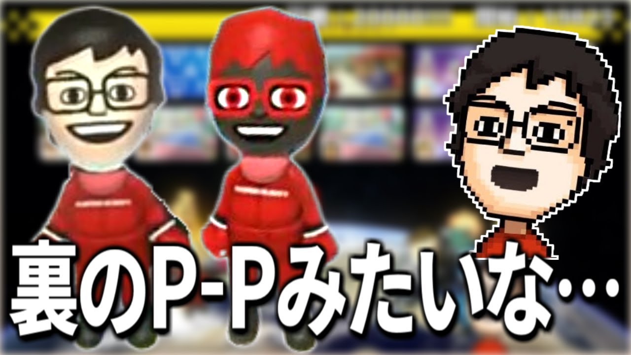マリオカートに現れる面白アバター＆ネームなキャラ達をまとめてみた！【P-P切り抜き】