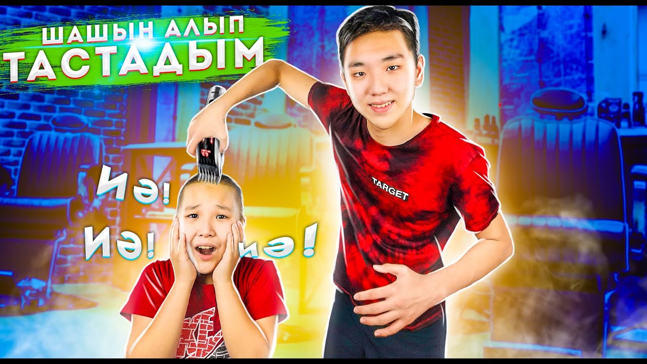 24 Сағат ІНІМ тек ИӘ деп ЖАУАП БЕРЕДІ / 24 САГАТ ИЯ ЧЕЛЛЕНДЖ!