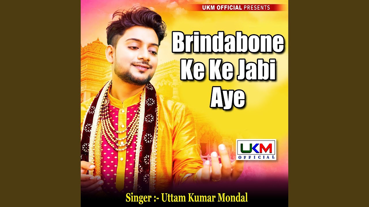 Brindabone Ke Ke Jabi Aye
