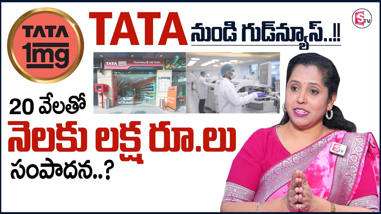 Javeria : How to earn Money in Telugu | Tata 1mg Franchise Business | Low Investment | Money Wallet