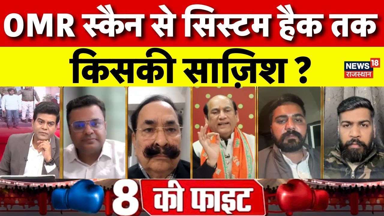 Rajasthan Exam Scame Debate : भर्ती परीक्षाओं में कब थमेगी धांधली ? Rajasthan Police | SOG | Latest