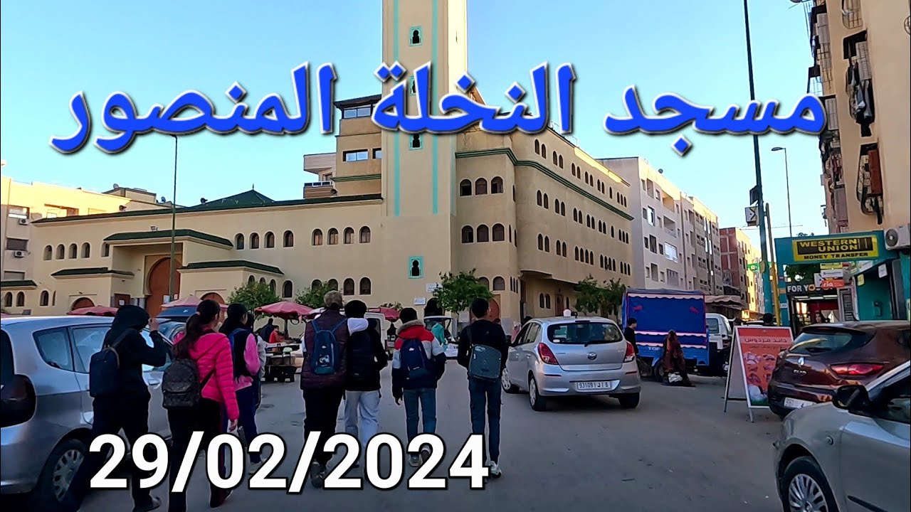 الشهدية كاميليا الفاضلية مكناس اليوم 29/02/2024