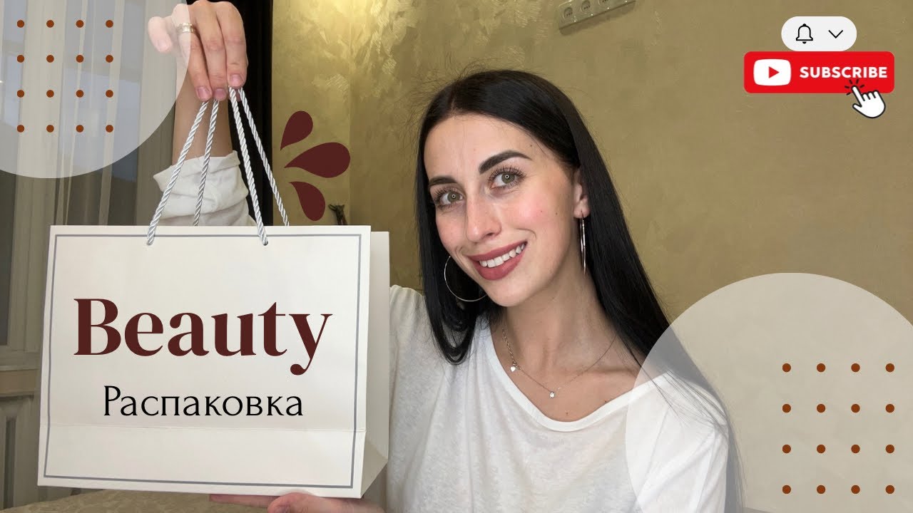Beauty-Распаковка 🛍️ Мои любимые Ароматы DEPAVA + уход за кожей лица😍