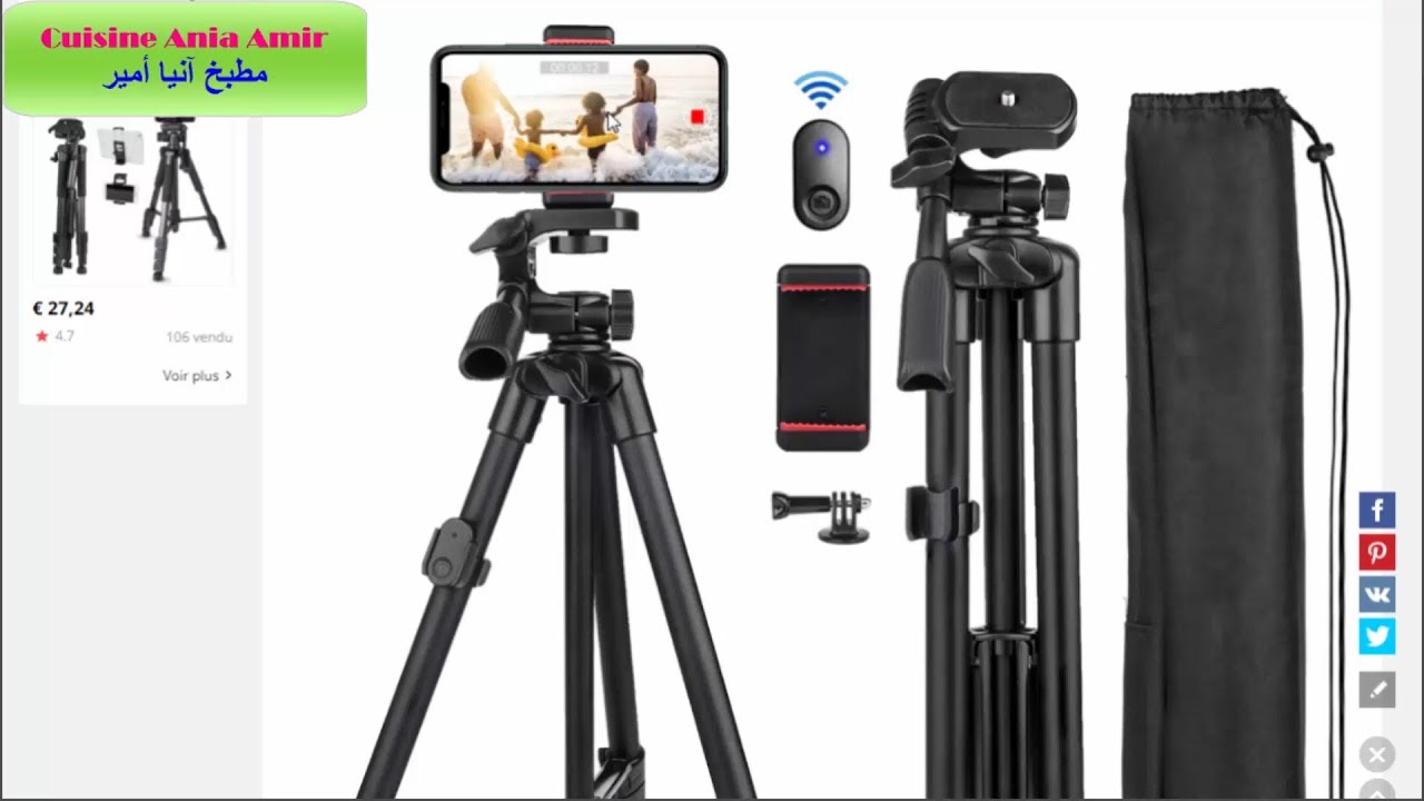 Unboxing review Tripod Trépied 55 inch pouces pour caméra smartphone android data show مراجعة تريبيي