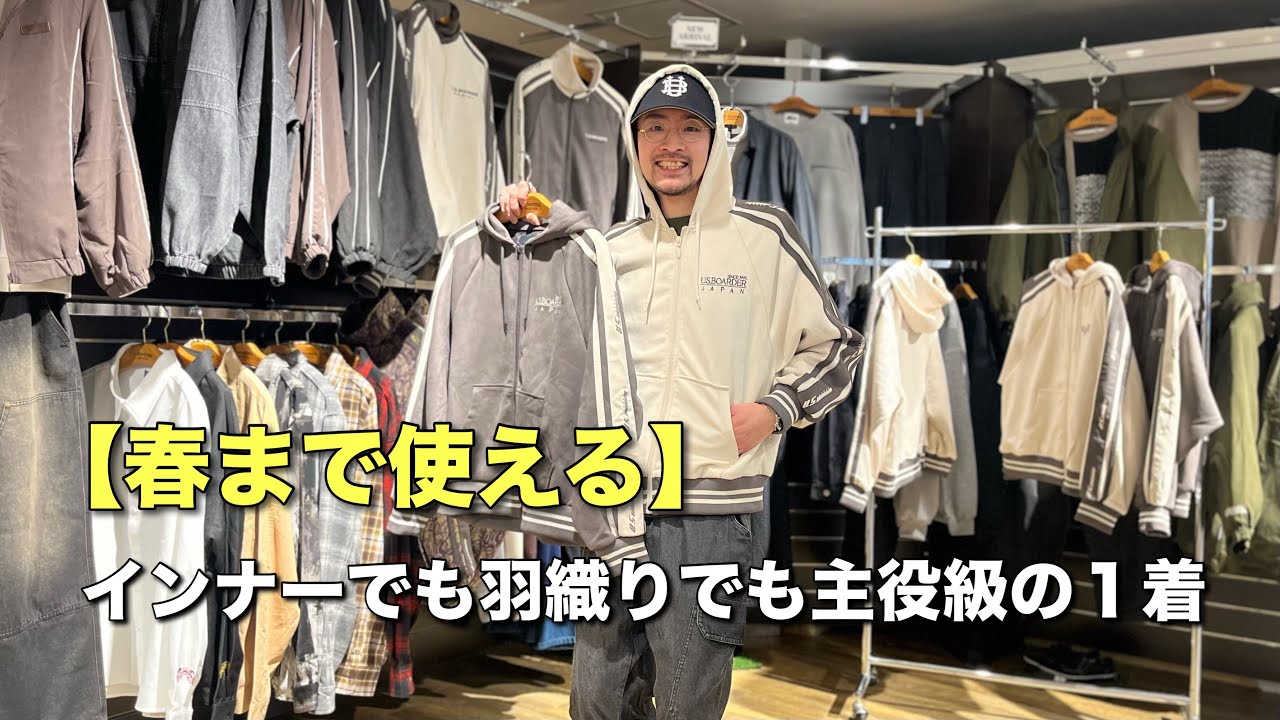 【新作】大人カジュアルの決定版。フェイクスエードの質感がクセになる「ラインパーカー」徹底紹介