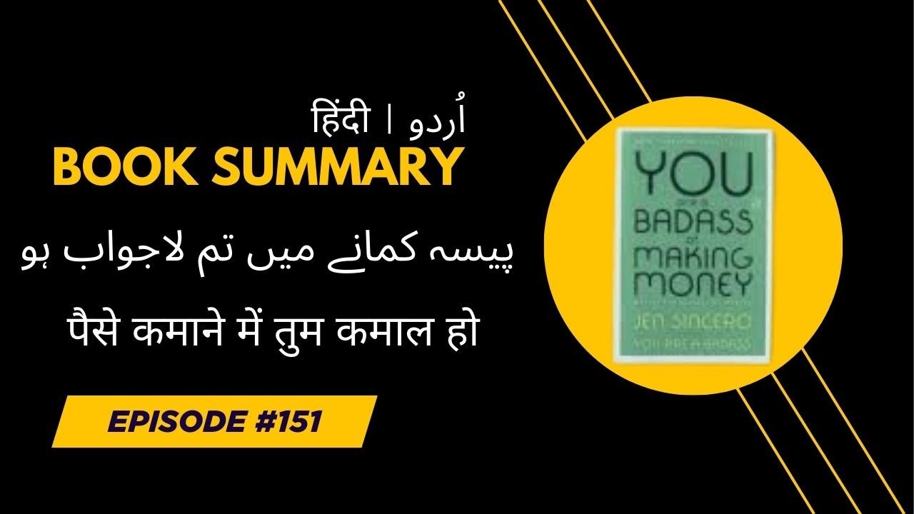 YOU ARE A BADASS AT MAKING MONEY | پیسہ کمانے میں تم لاجواب ہو | पैसे कमाने में तुम कमाल हो
