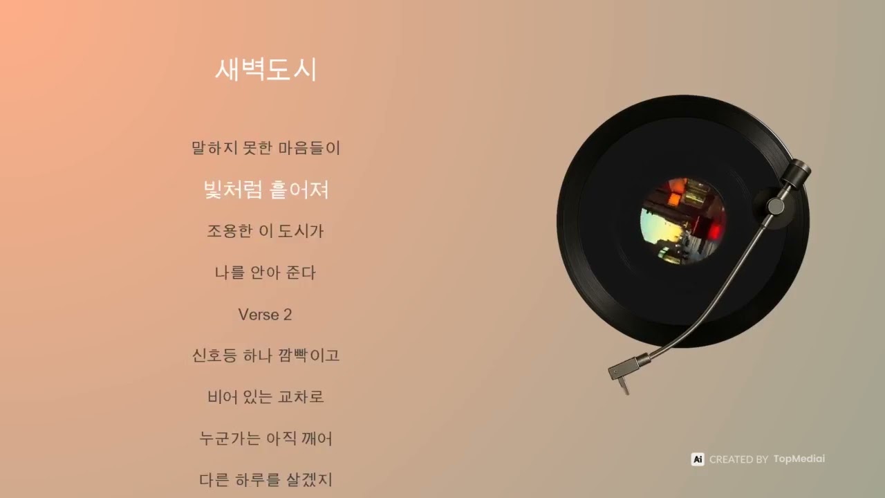 새벽도시