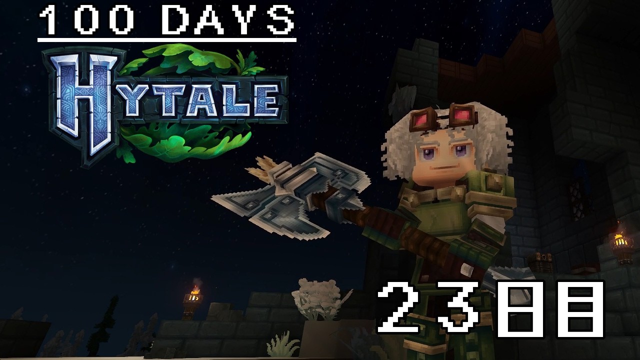 【100Days HYTALE】アップデート４でボイスチャットが追加する!?【23日目/Day23】