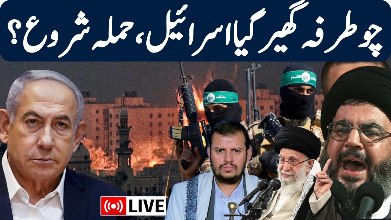 🟢Israel Hamas War Live : Ismail Haniyeh पर Ayatollah Khamenei ने रचा चक्रव्यूह | Palestine | N18G