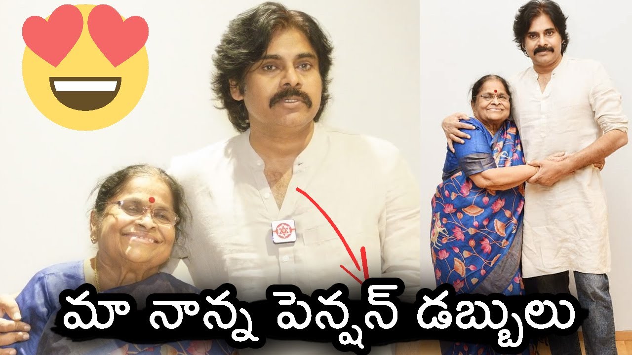Pawan Kalyan' Emotional For His Mother Anjana Devi's  Donation | 