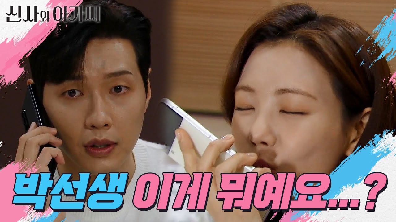 ＂박선생 이게 뭐예요...?＂ 내 꿈 꿔요에 이어서... 뽀뽀?? 행복한 영단 커플♡ [신사와 아가씨] | KBS 220129 방송