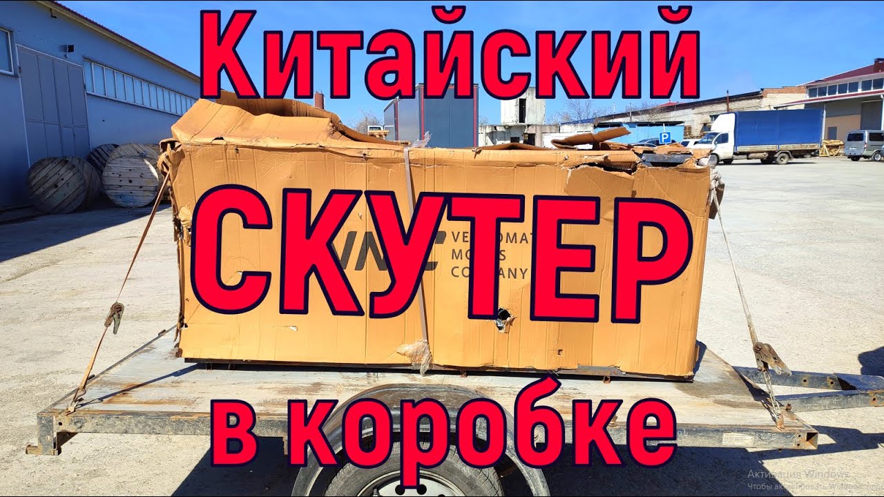Вся ПРАВДА о СКУТЕРЕ Vento PCX 170.
