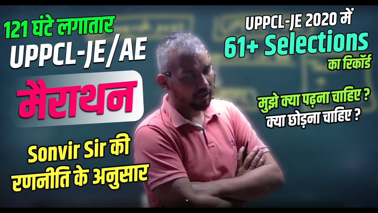 Now the fun begins | UPPCL-JE/AE MARATHON CLASS | 121 hours continuously | BY RAMAN SIR & EAD TEAM