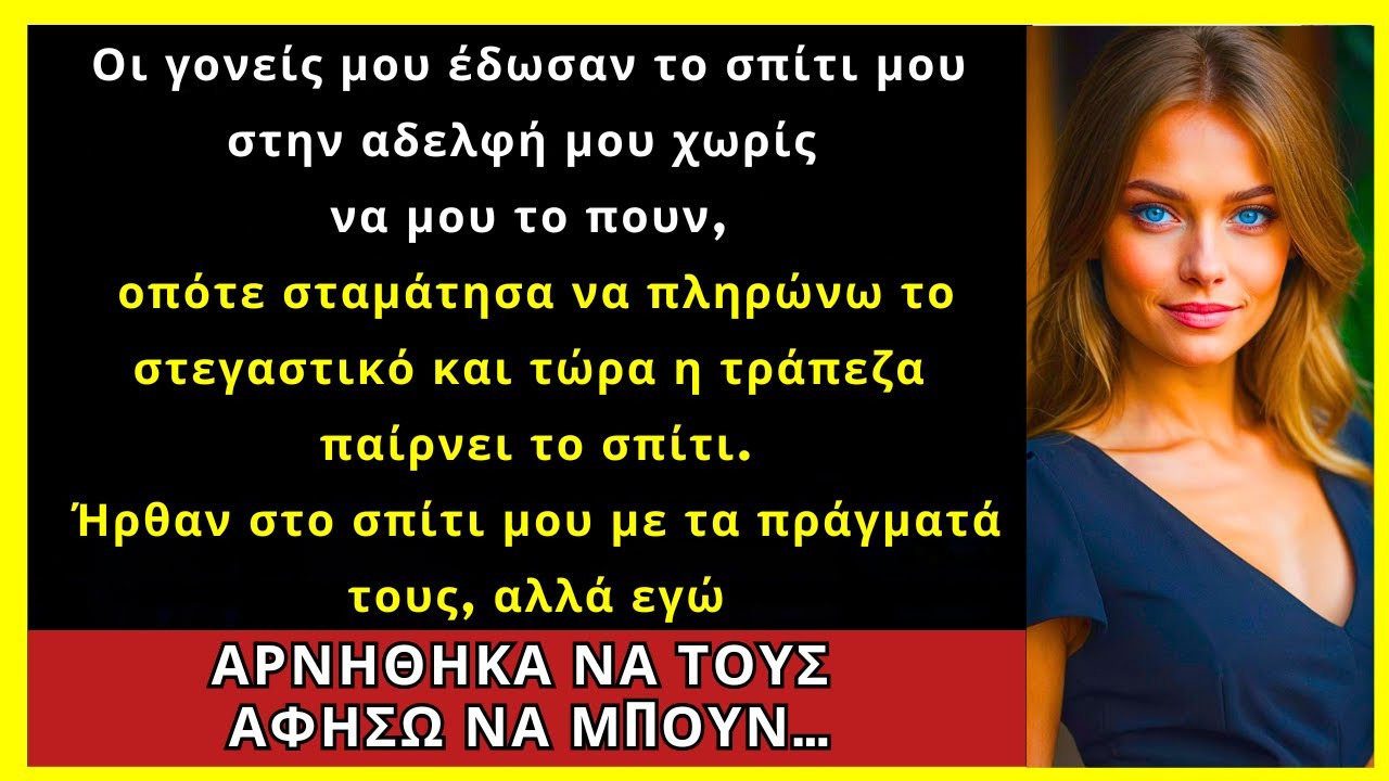 Η Αδερφή Μου Με Κάλεσε Στο Baby Shower Για Να Ανακοινώσει Ότι Ο Άντρας Μου Είναι Ο Πατέρας