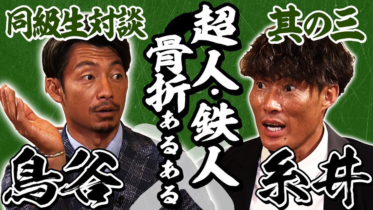 【理解不能】骨折より○○が痛いそうです/糸井の活躍は鳥谷のおかげ？/解説の極意伝授…とりあえず糸井さん予習はしましょう。/阪神タイガース密着！応援番組「虎バン」ABCテレビ公式チャンネル