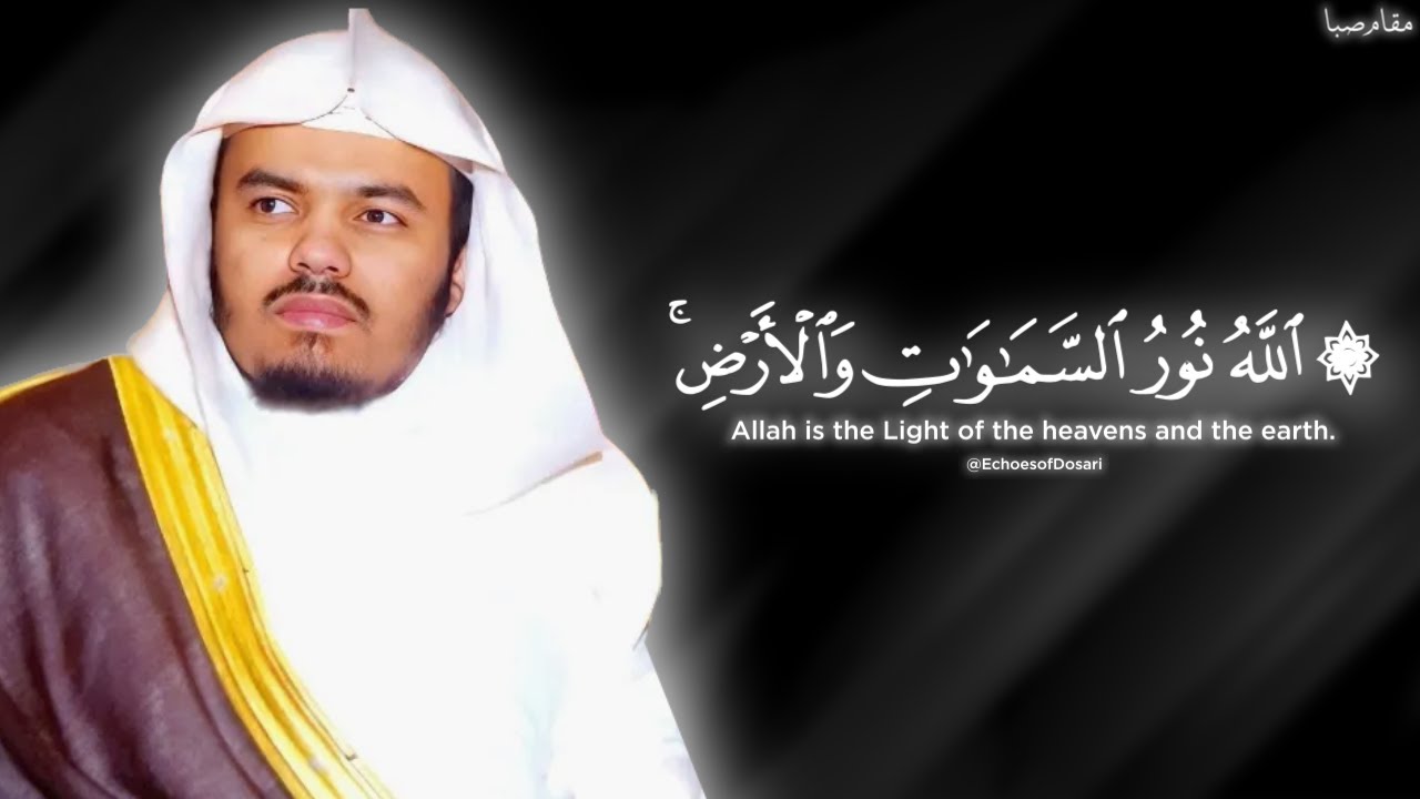 ABSOLUTE POWER - Light upon Light | Echoes from the Past | Sheikh Yasser Al-Dosari | Maqam Saba