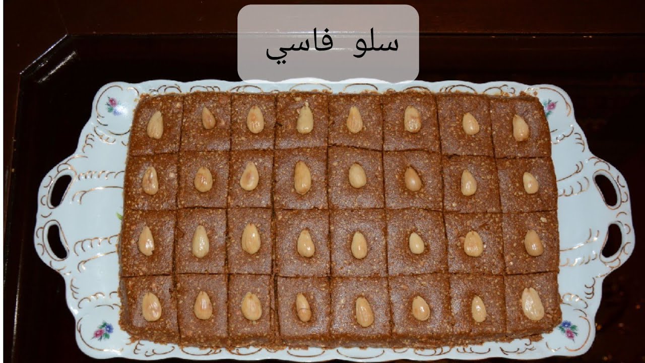 دخلوا تشوفوا سلو فاسي مقوم بطريقة تقليدية لرمضان او العقيقة.