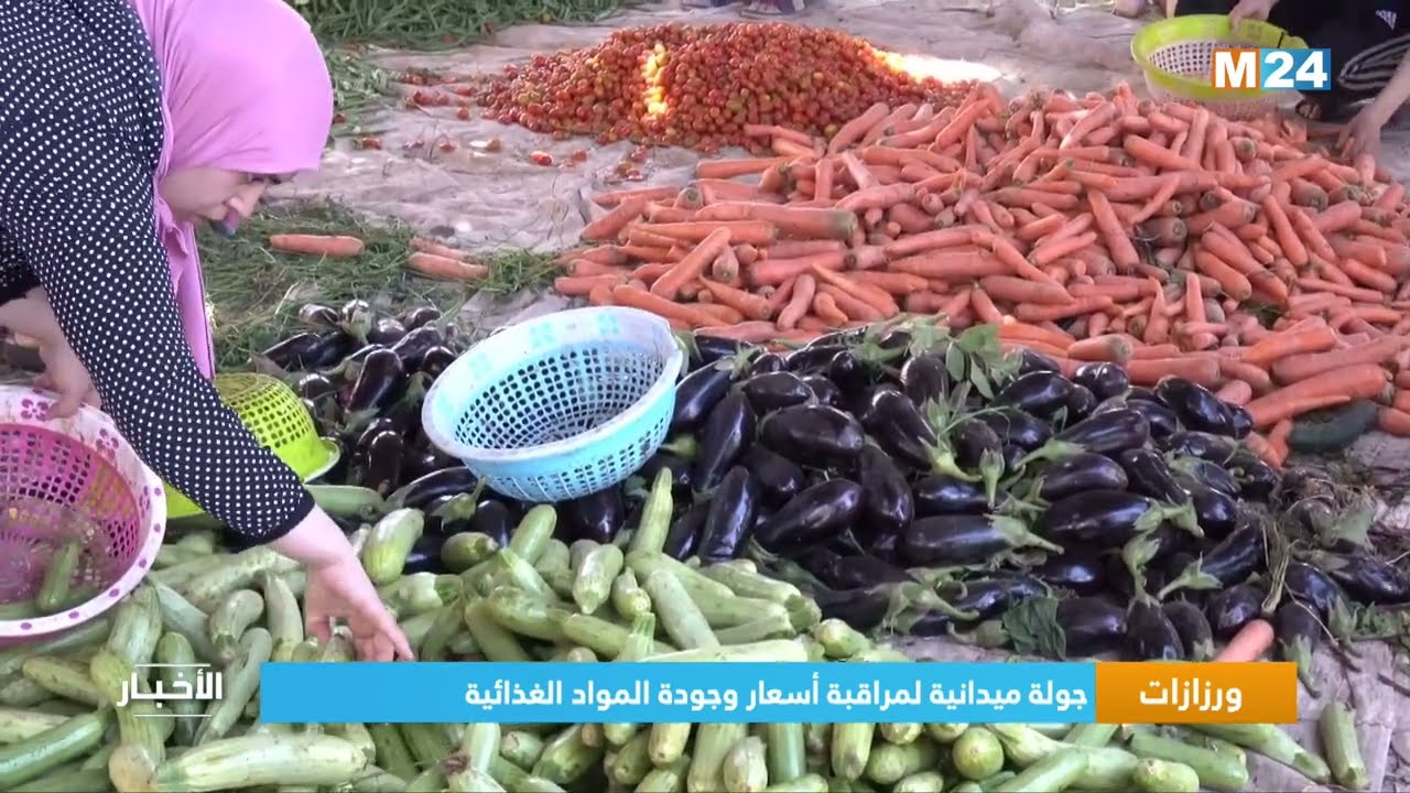 ‎⁨ ورزازات.. جولة ميدانية لمراقبة أسعار وجودة المواد الغذائية⁩
