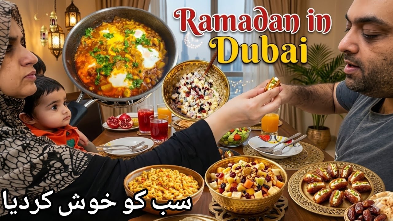Aj sab ko khush kr dia 🌸 Ramzan sehri to iftar vlog | pakistani mom in dubai vlogs | nazneen vlogs 